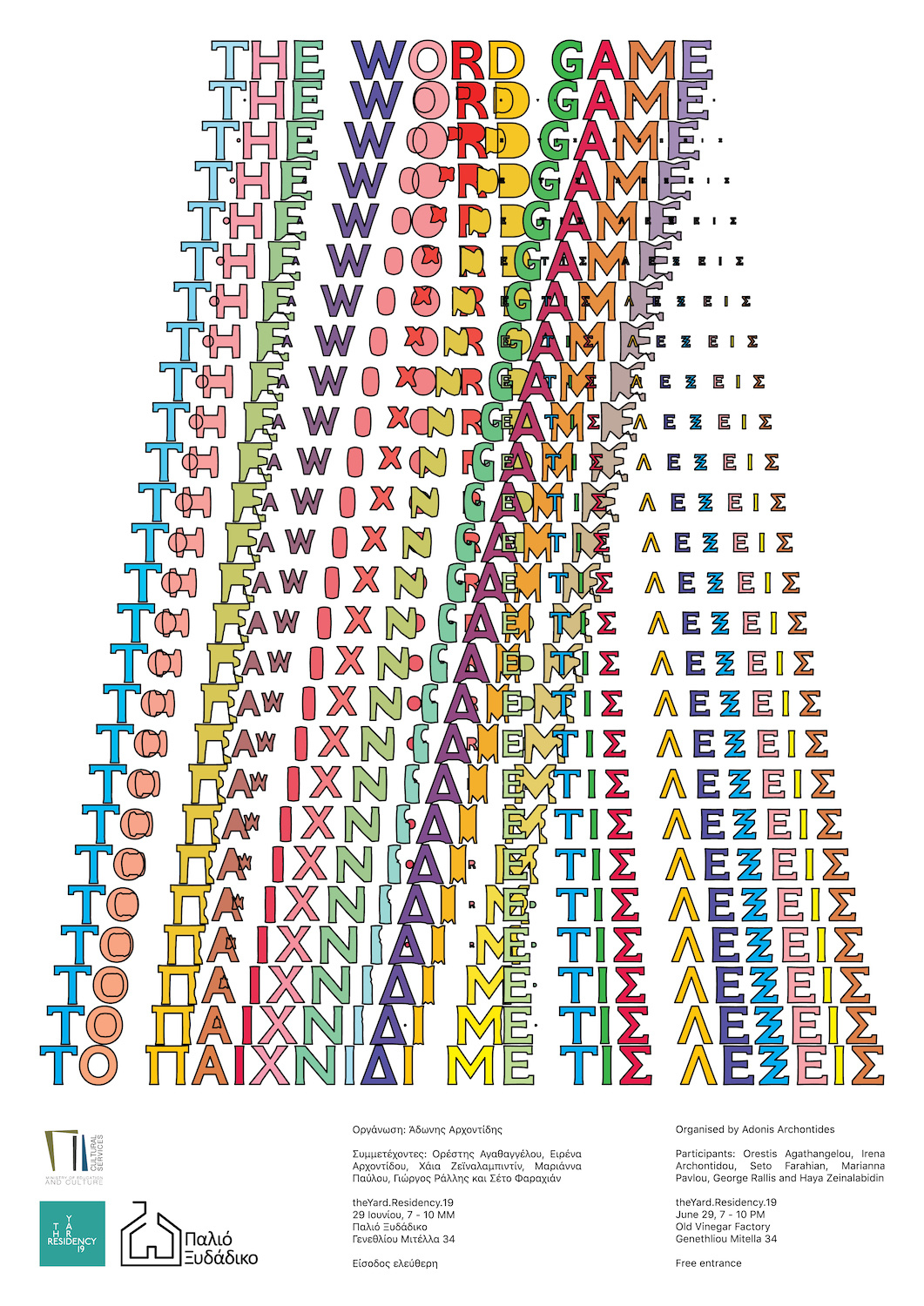 theYard.Residency.19: The Word Game